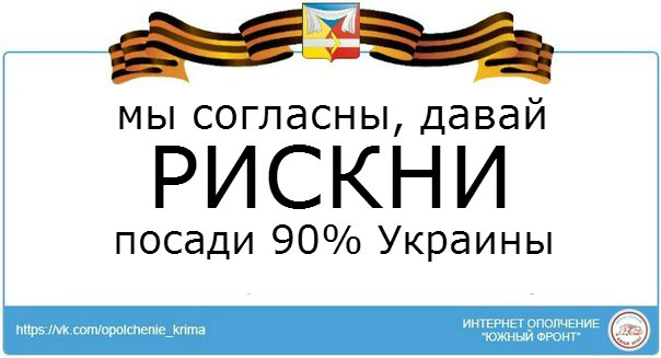Единая страна говорите? На Украине призывают судить за георгиевские ленты и расстреливать протестующих на востоке страны Единая страна говорите? На Украине призывают судить за георгиевские ленты и расстреливать протестующих на востоке страны