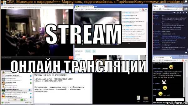 Ещё ссылки на онлайн-трансляции с востока Украины Ещё ссылки на онлайн-трансляции с востока Украины