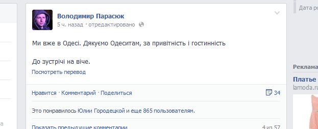 Внимание, Одесса! ПСы (правый сектор) готовят провокации Внимание, Одесса! ПСы (правый сектор) готовят провокации