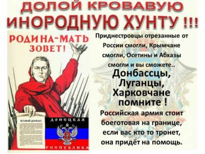 Манифест Юго-ВостокаУкраины