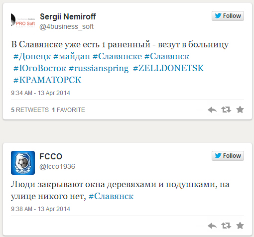 В Славянске, где, по данным МВД Украины, началась силовая операция, слышны выстрелы