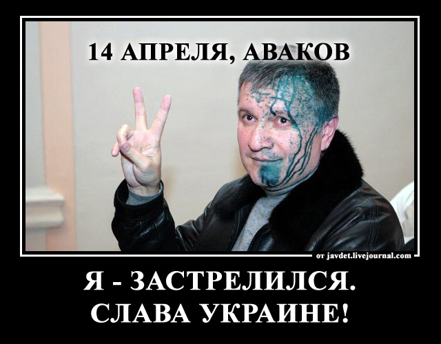 СРОЧНО! МОЛНИЯ! Аваков застрелился, Фарион пока жива