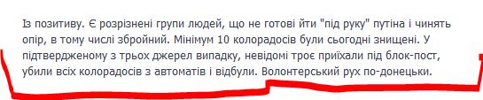 "Iз позитиву..." - нардеп Леся Оробец бурно радуется гибели жителей Юго-Востока
