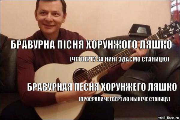 Пісня хорунжого Ляшко / Песня хорунжего Ляшко