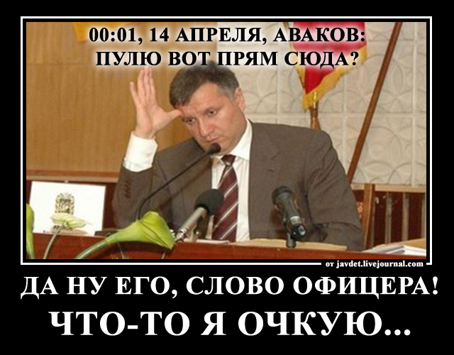 СРОЧНО! МОЛНИЯ! Аваков застрелился, Фарион пока жива