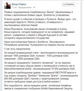 Расценки Коломойского для фашистов Расценки Коломойского для фашистов