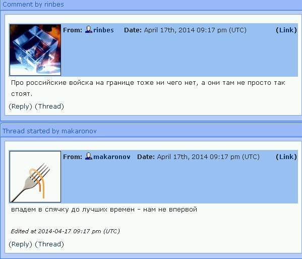 Между тем, в рядах хунты паника: "Украинцы, вас предали!" Между тем, в рядах хунты паника: "Украинцы, вас предали!"