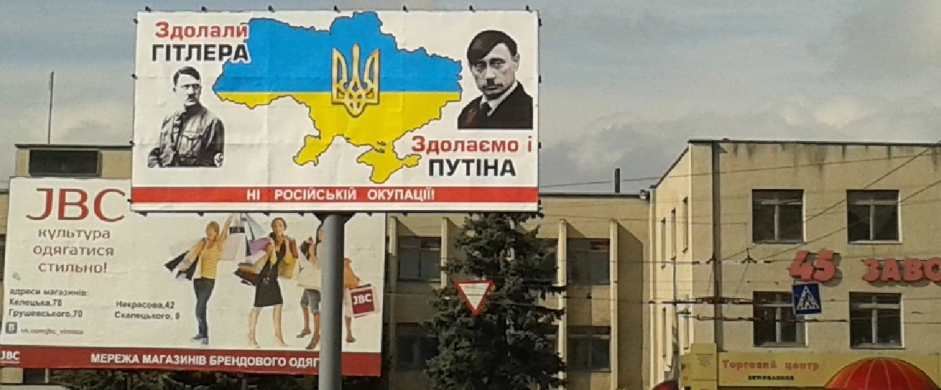 Маразм в городе Винница Маразм в городе Винница