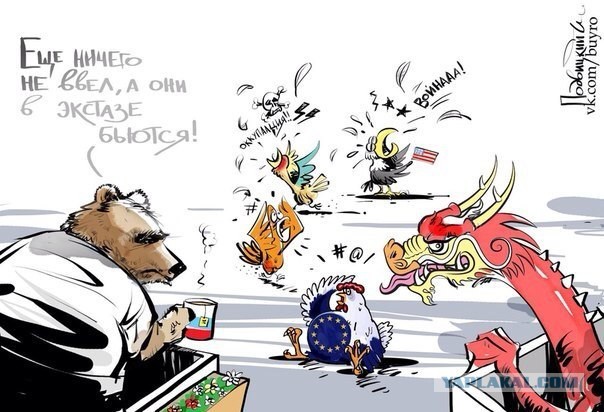 США не смогли убедить Китай ввести санкции против России США не смогли убедить Китай ввести санкции против России