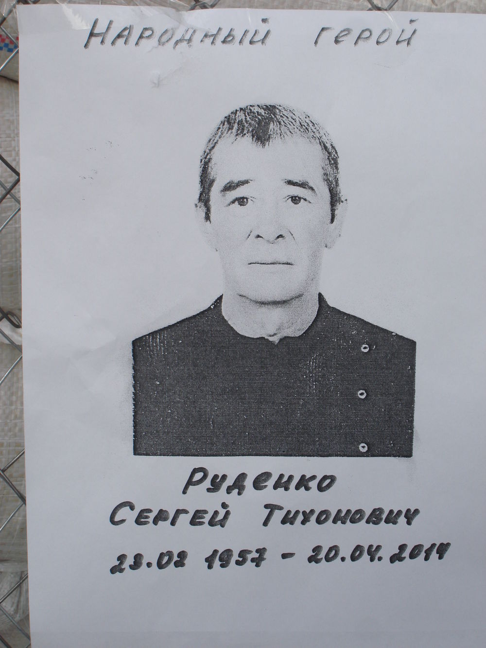 Герои Донбасса Герои Донбасса