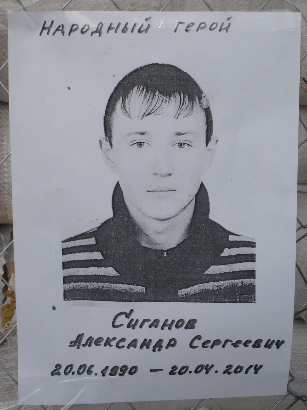 Герои Донбасса Герои Донбасса