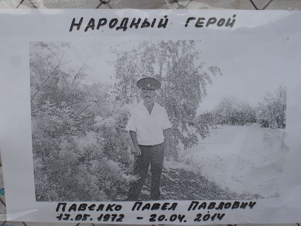 Герои Донбасса Герои Донбасса