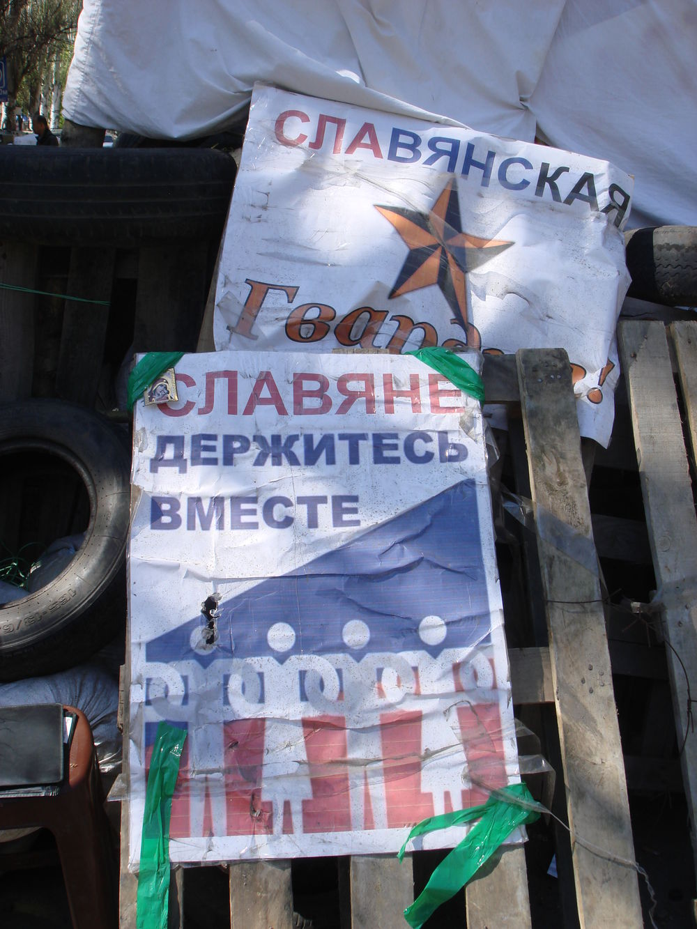 Герои Донбасса Герои Донбасса