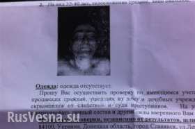 Украинские СМИ недвусмысленно намекают на причастность Юлии Тимошенко к зверскому убийству депутата "Батькивщины" в Горловке