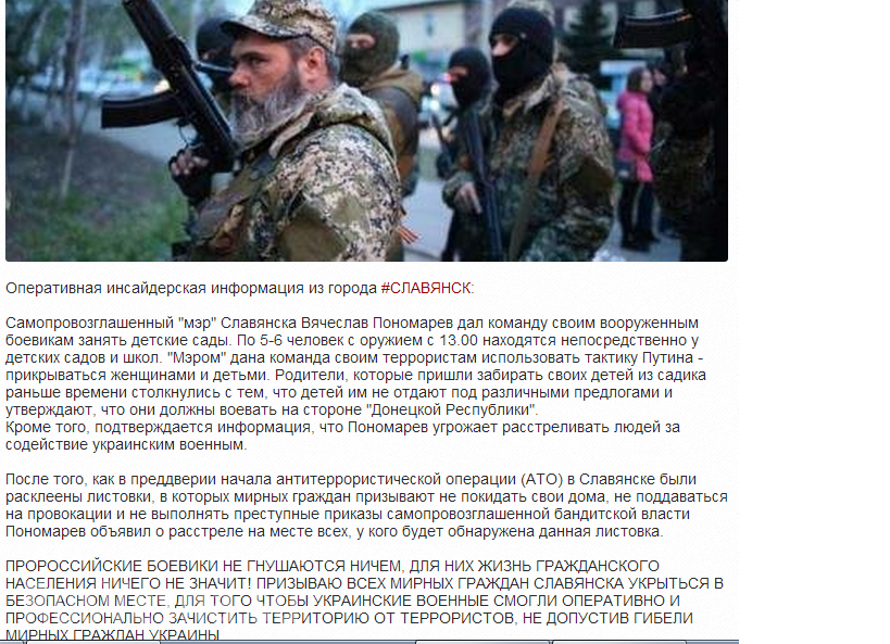 Пропаганда: украинские СМИ растиражировали фальшивку, изготовленную блоггером из Одессы Пропаганда: украинские СМИ растиражировали фальшивку, изготовленную блоггером из Одессы