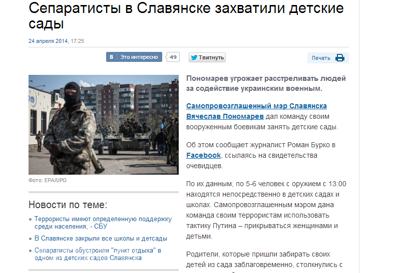 Пропаганда: украинские СМИ растиражировали фальшивку, изготовленную блоггером из Одессы Пропаганда: украинские СМИ растиражировали фальшивку, изготовленную блоггером из Одессы