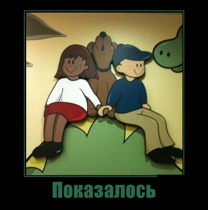 Демотиваторы Демотиваторы