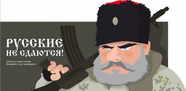 Народная информационная война. Народная информационная война.