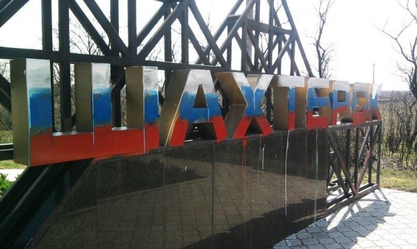 Флаг ДНР подняли ещё 5 населённых пунктов. Флаг ДНР подняли ещё 5 населённых пунктов.