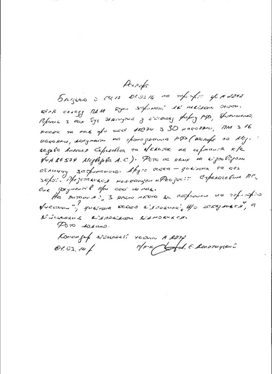 Военный переворот на Украине Военный переворот на Украине