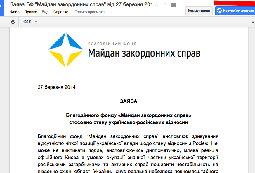 Военный переворот на Украине Военный переворот на Украине