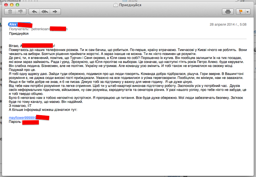 Военный переворот на Украине Военный переворот на Украине