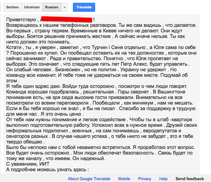 Военный переворот на Украине Военный переворот на Украине