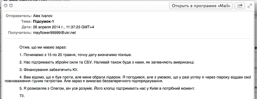 Военный переворот на Украине Военный переворот на Украине