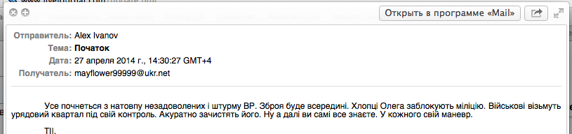 Военный переворот на Украине Военный переворот на Украине
