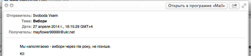Военный переворот на Украине Военный переворот на Украине