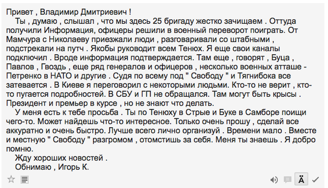 Военный переворот на Украине Военный переворот на Украине