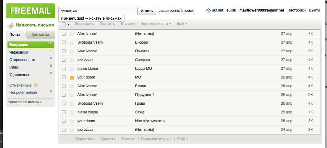 Военный переворот на Украине Военный переворот на Украине