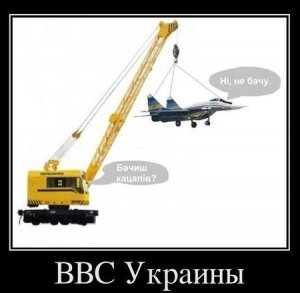 Результат 23-х лет разворовывания армии Украины