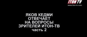 Разведчик. Яков Кедми предрекает распад НАТО. Ответы на вопросы ч.2