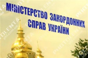 МИД Украины чудит всё больше и больше