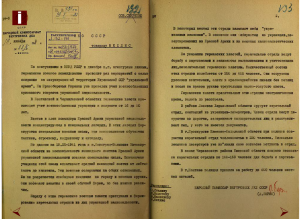 Гриф «Секретно» снят. Документы о деятельность организаций украинских националистов в годы Великой Отечественной войны