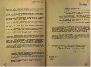 Гриф «Секретно» снят. Документы о деятельность организаций украинских националистов в годы Великой Отечественной войны