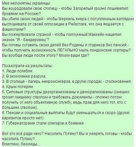 235  	 Отдельное спасибо, или опять об Украине