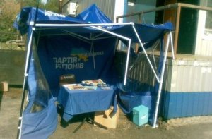 “Нет такой партии!”