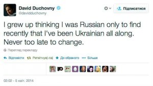 Девид Духовны - украинец !