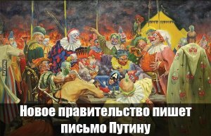 Газовый реверс свидомости