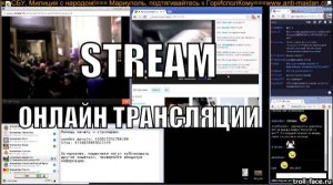 Ещё ссылки на онлайн-трансляции с востока Украины