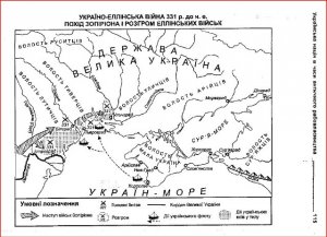 Миф о «Древней Украине» и «древних украх»