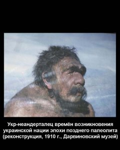 Миф о «Древней Украине» и «древних украх». Часть 2