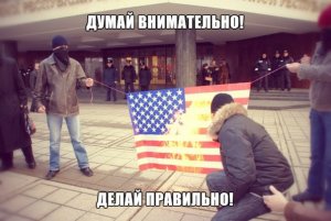 Корректировка тактики протеста