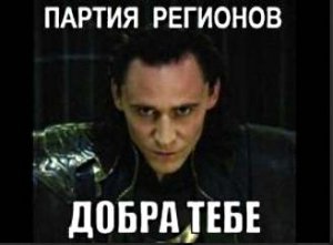 Народ отказался от посредничества Партии Регионов