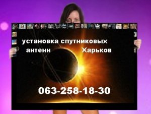 Россия начала массированное спутниковое вещание на территорию Украины