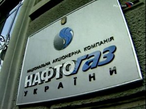 Из хранилищ Нафтогаза пропало 13 млрд кубометров газа