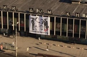 Под окнами «Эха Москвы» вывесили баннер «Пятая колонна. Чужие среди нас»