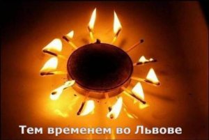 Ах, эти дорогие газовые атаки